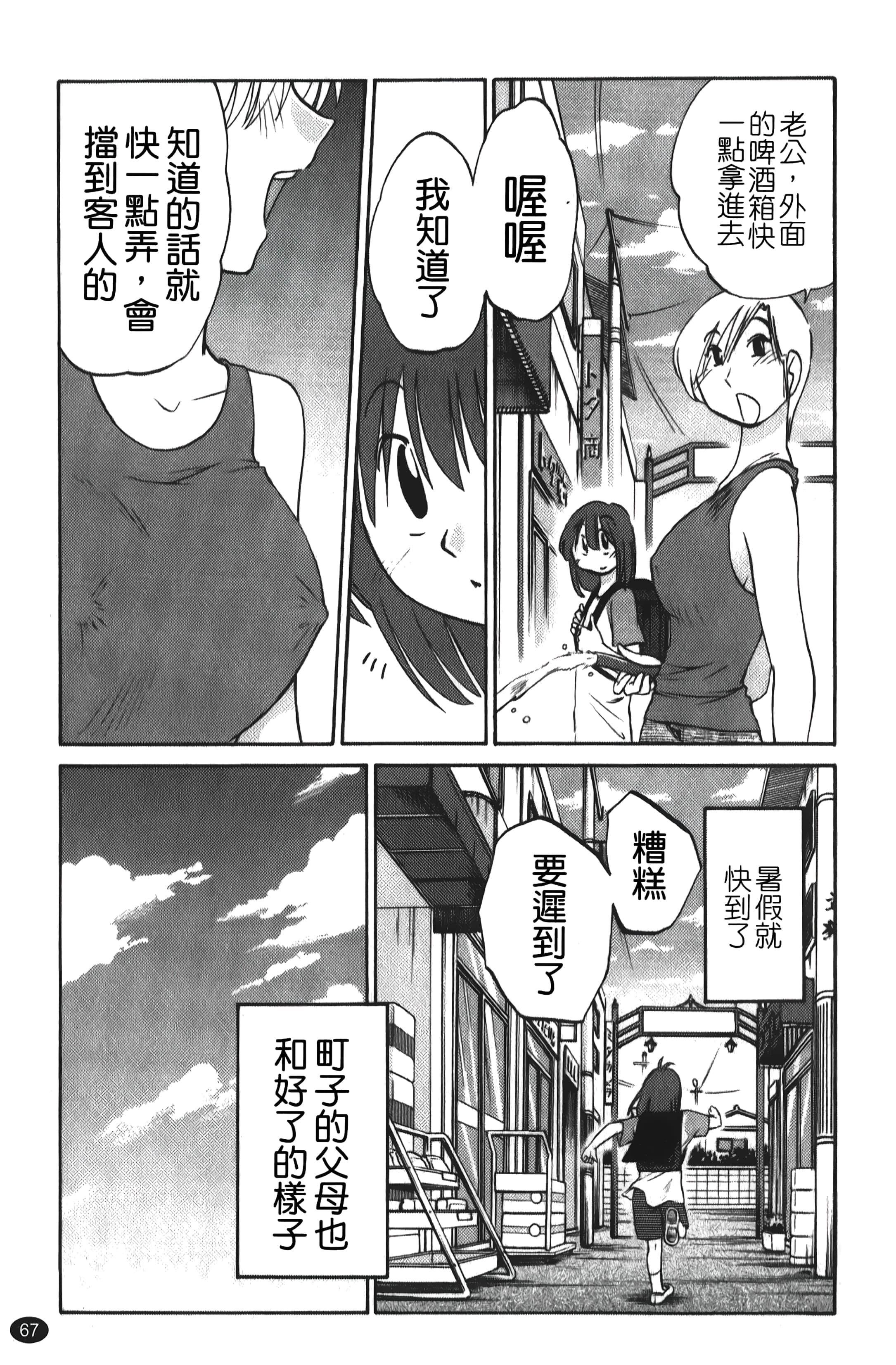 [艷々]ひるがお01[中国翻訳][艷々]ひるがお01[中国翻訳]