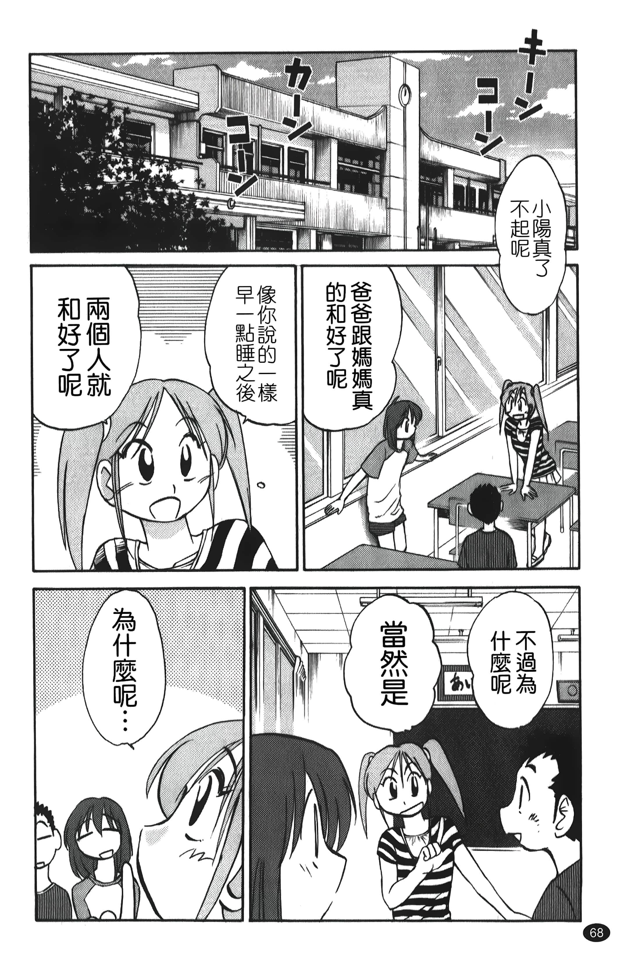 [艷々]ひるがお01[中國翻訳][艷々]ひるがお01[中國翻訳]