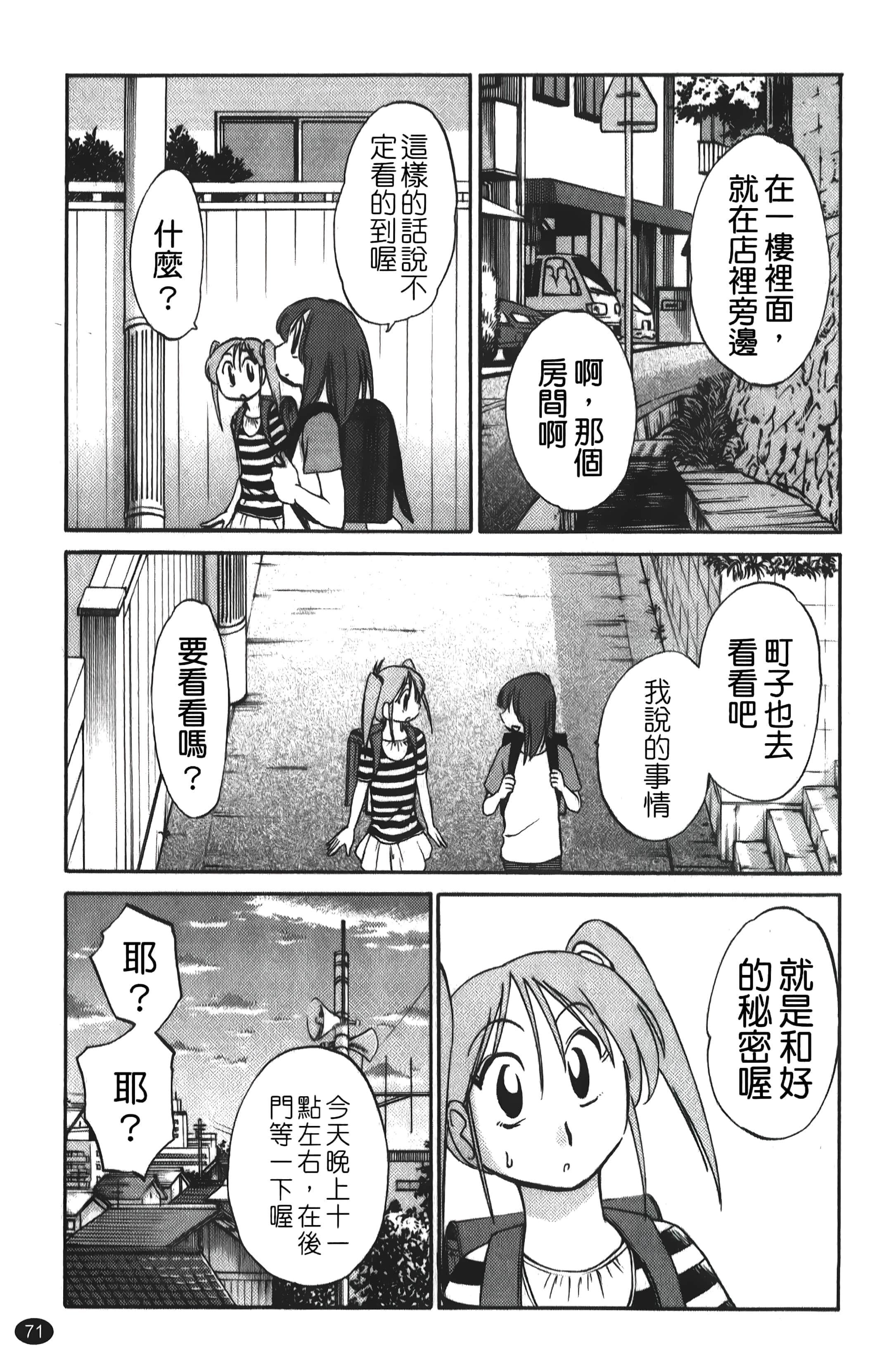 [艷々]ひるがお01[中国翻訳][艷々]ひるがお01[中国翻訳]