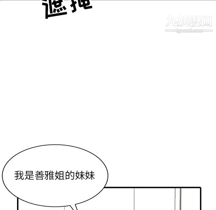 寄生姐妹第40话