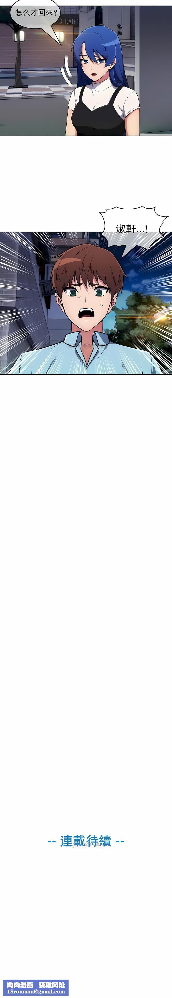 真誠的敏赫第34話