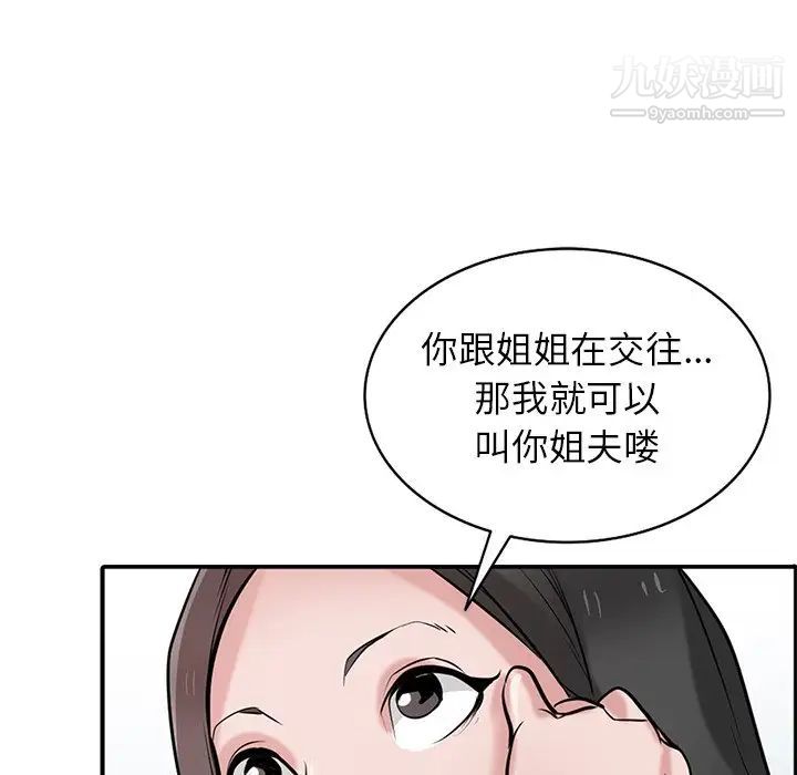 寄生姐妹第40话