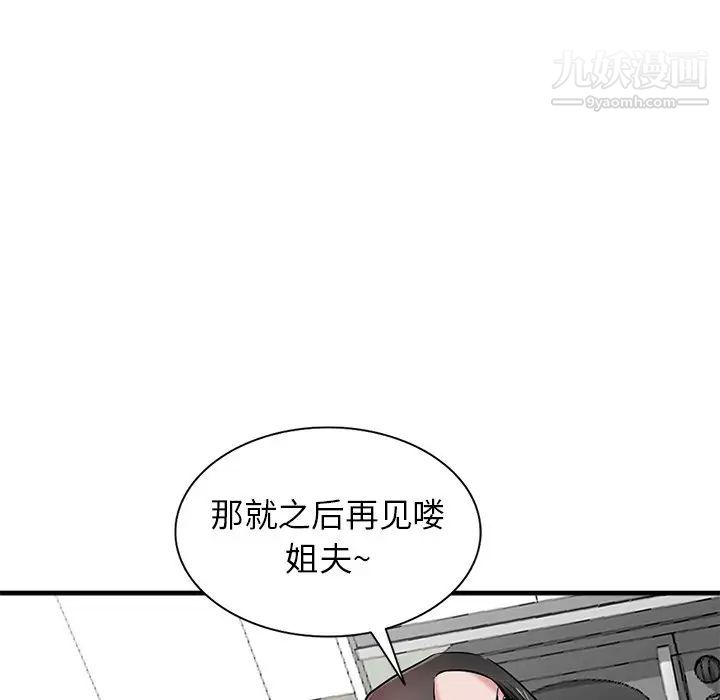 寄生姐妹第40話