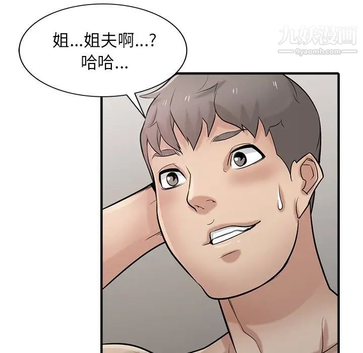 寄生姐妹第40話