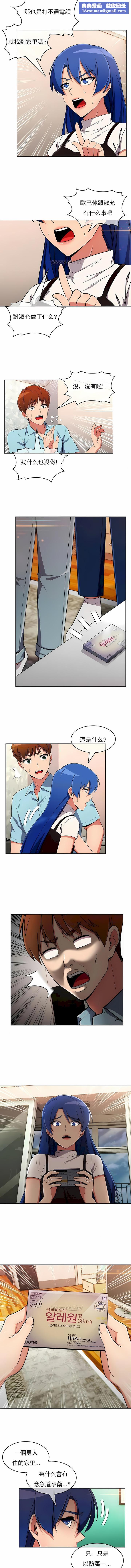 真诚的敏赫第35话