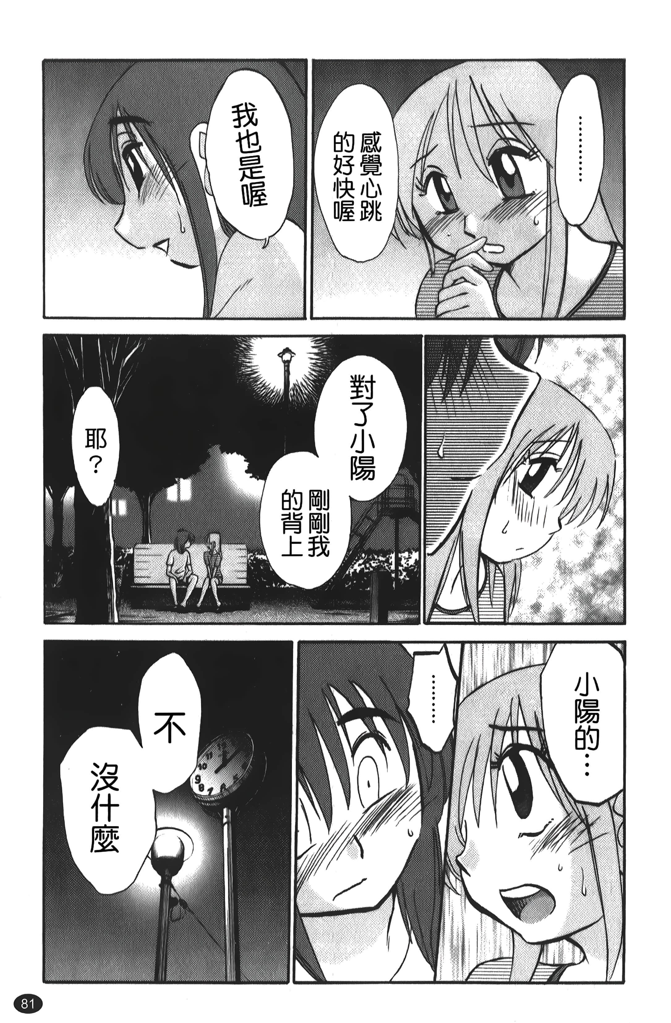 [艷々]ひるがお01[中国翻訳][艷々]ひるがお01[中国翻訳]