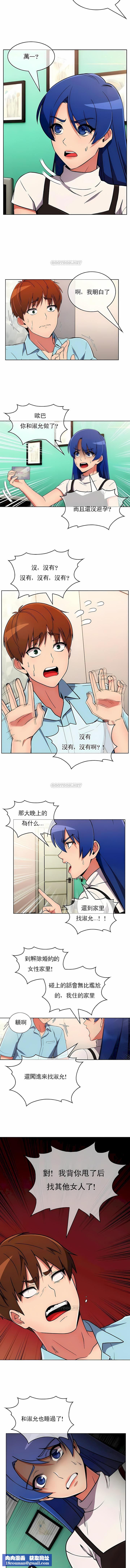 真诚的敏赫第35话