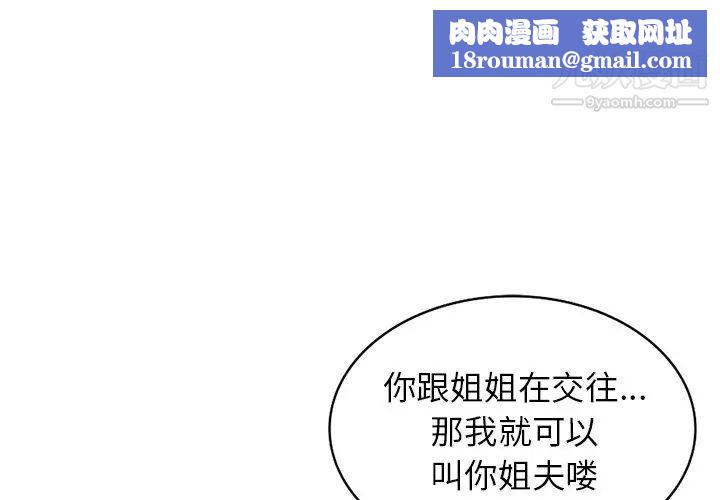 寄生姐妹第41话