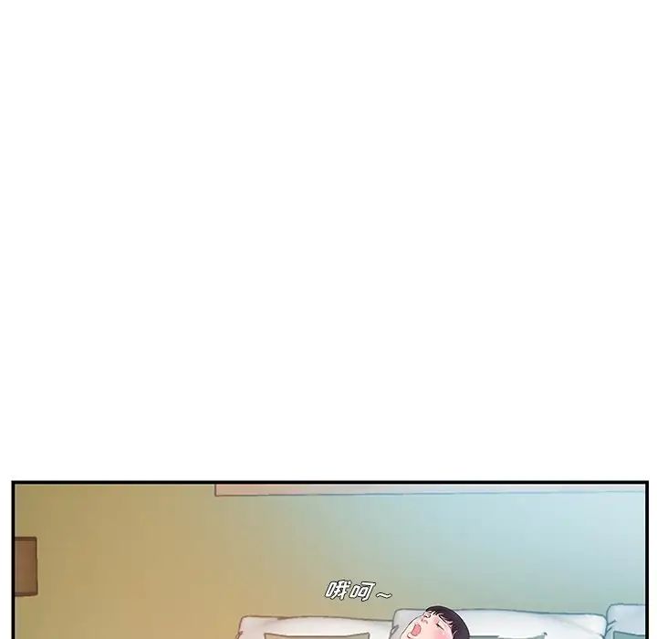 家中有个小姨子第12话