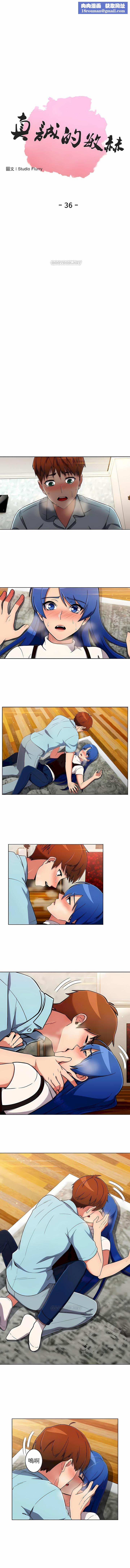 真誠的敏赫第36話