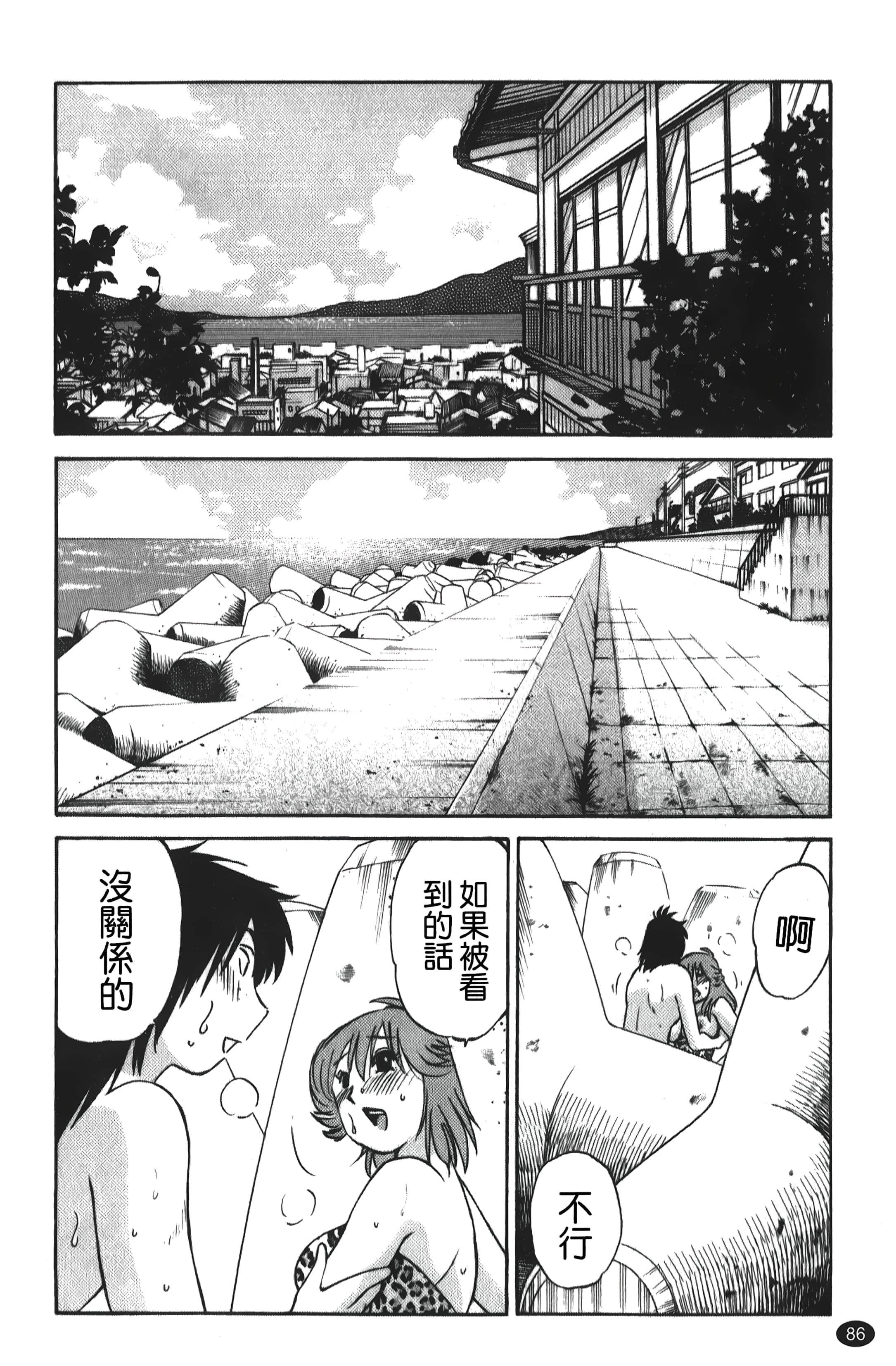 [艷々]ひるがお01[中國翻訳][艷々]ひるがお01[中國翻訳]