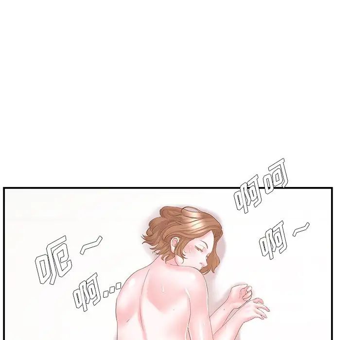 家中有个小姨子第12话