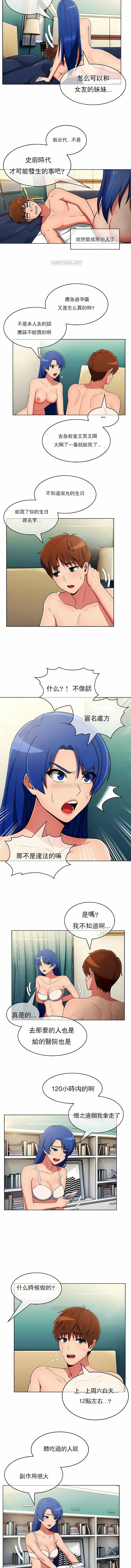 真诚的敏赫第36话