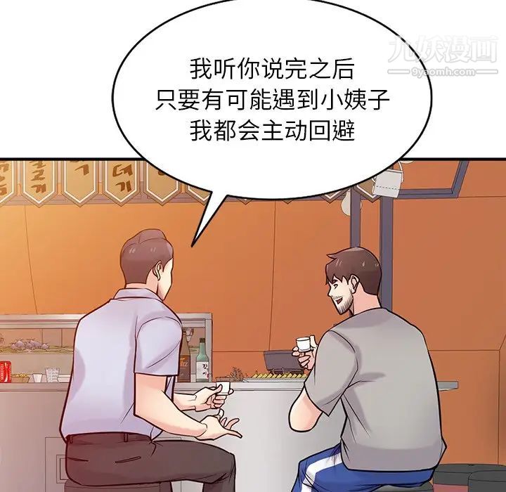 寄生姐妹第41话