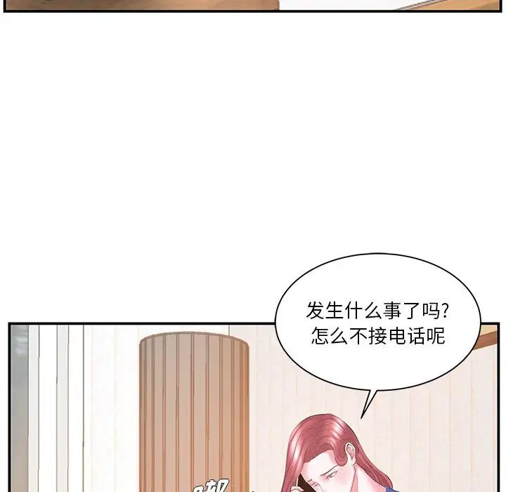 家中有個小姨子第12话