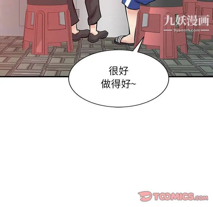 寄生姐妹第41話