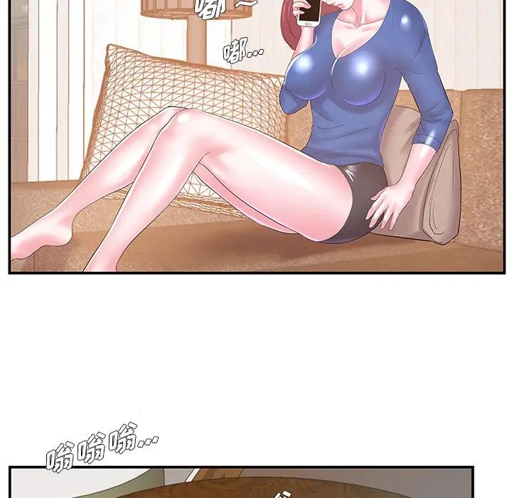 家中有個小姨子第12话