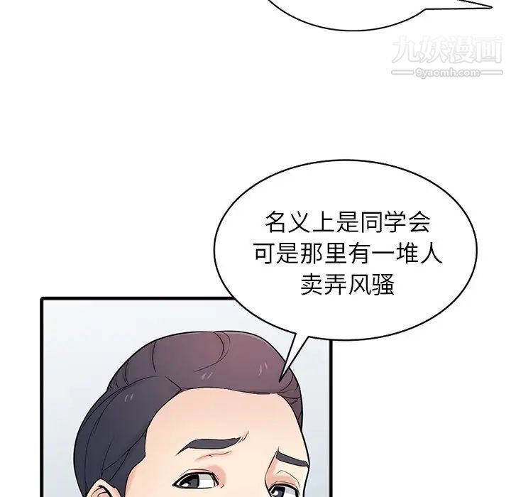 寄生姐妹第41話