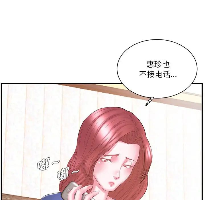 家中有个小姨子第12话