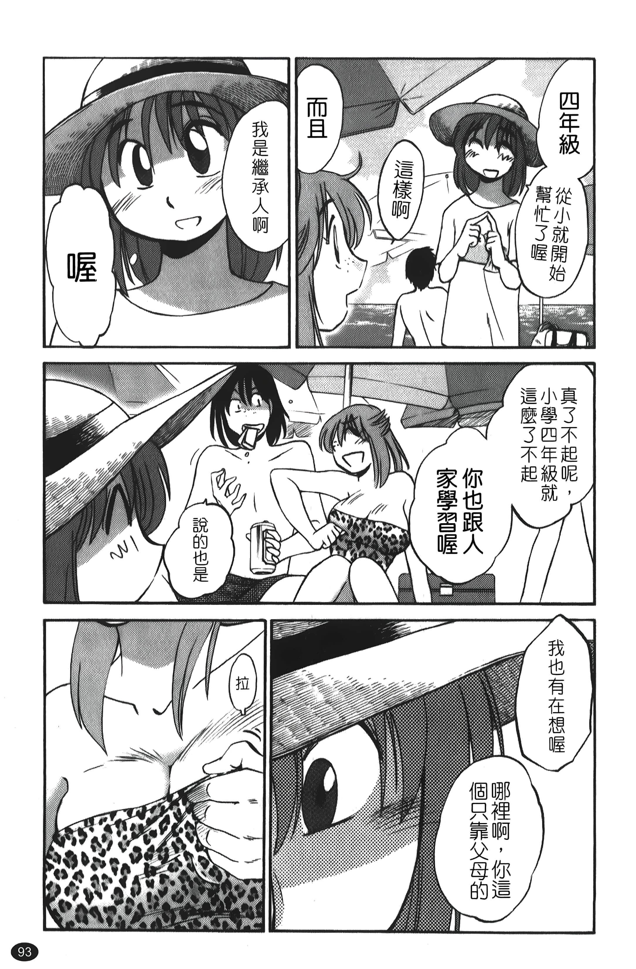 [艷々]ひるがお01[中国翻訳][艷々]ひるがお01[中国翻訳]