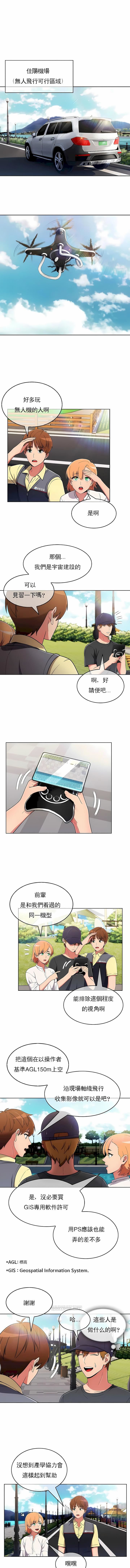 真誠的敏赫第37話