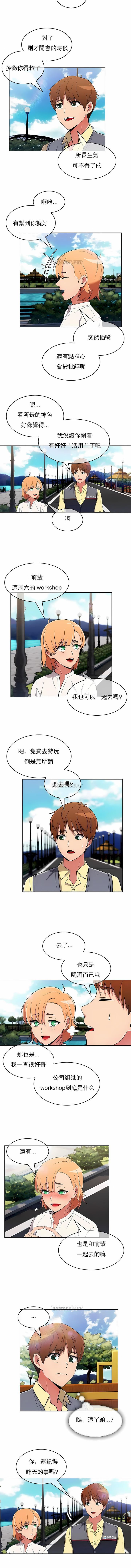 真诚的敏赫第37话