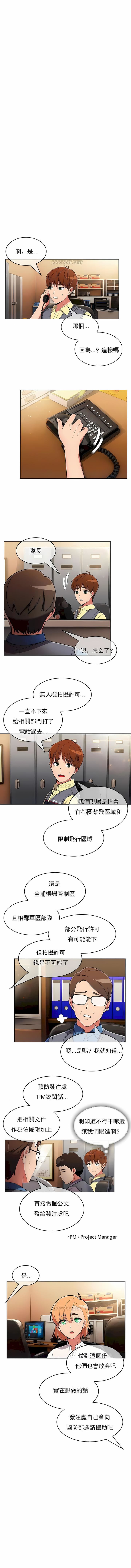 真诚的敏赫第37话