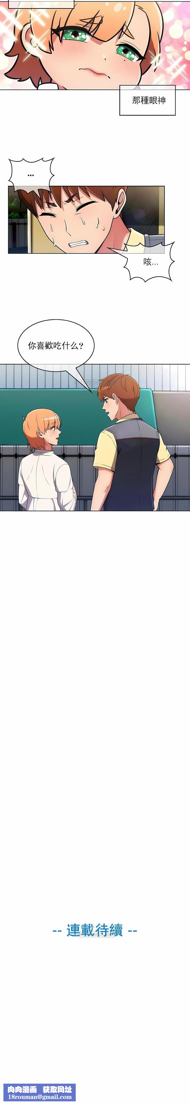 真誠的敏赫第37話