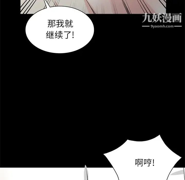 寄生姐妹第41话