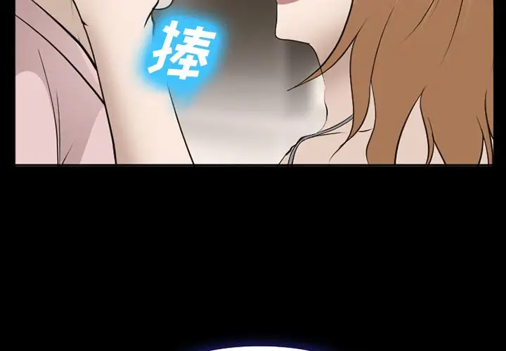 爱情契约第55章