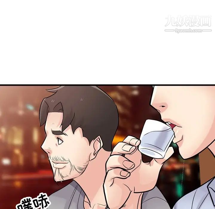 寄生姐妹第41話