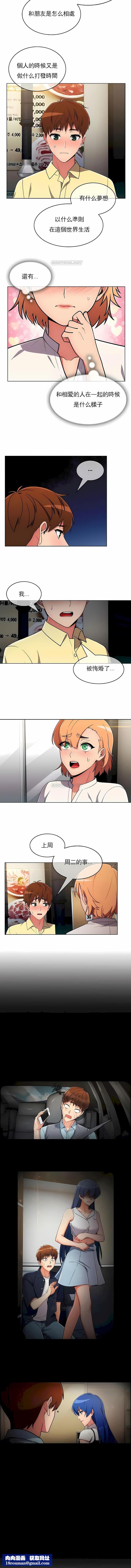 真诚的敏赫第38话