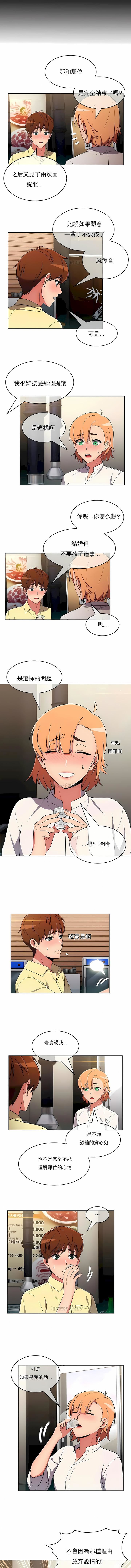 真誠的敏赫第38話