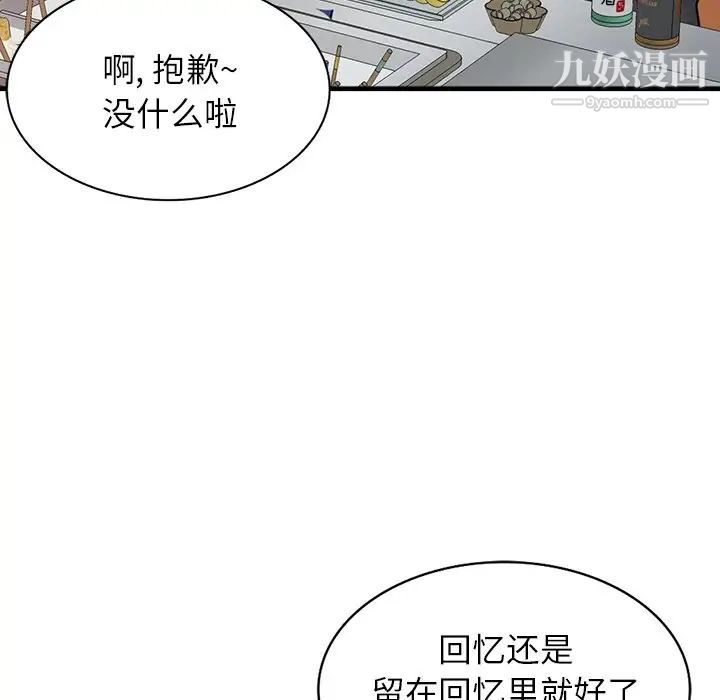 寄生姐妹第41话