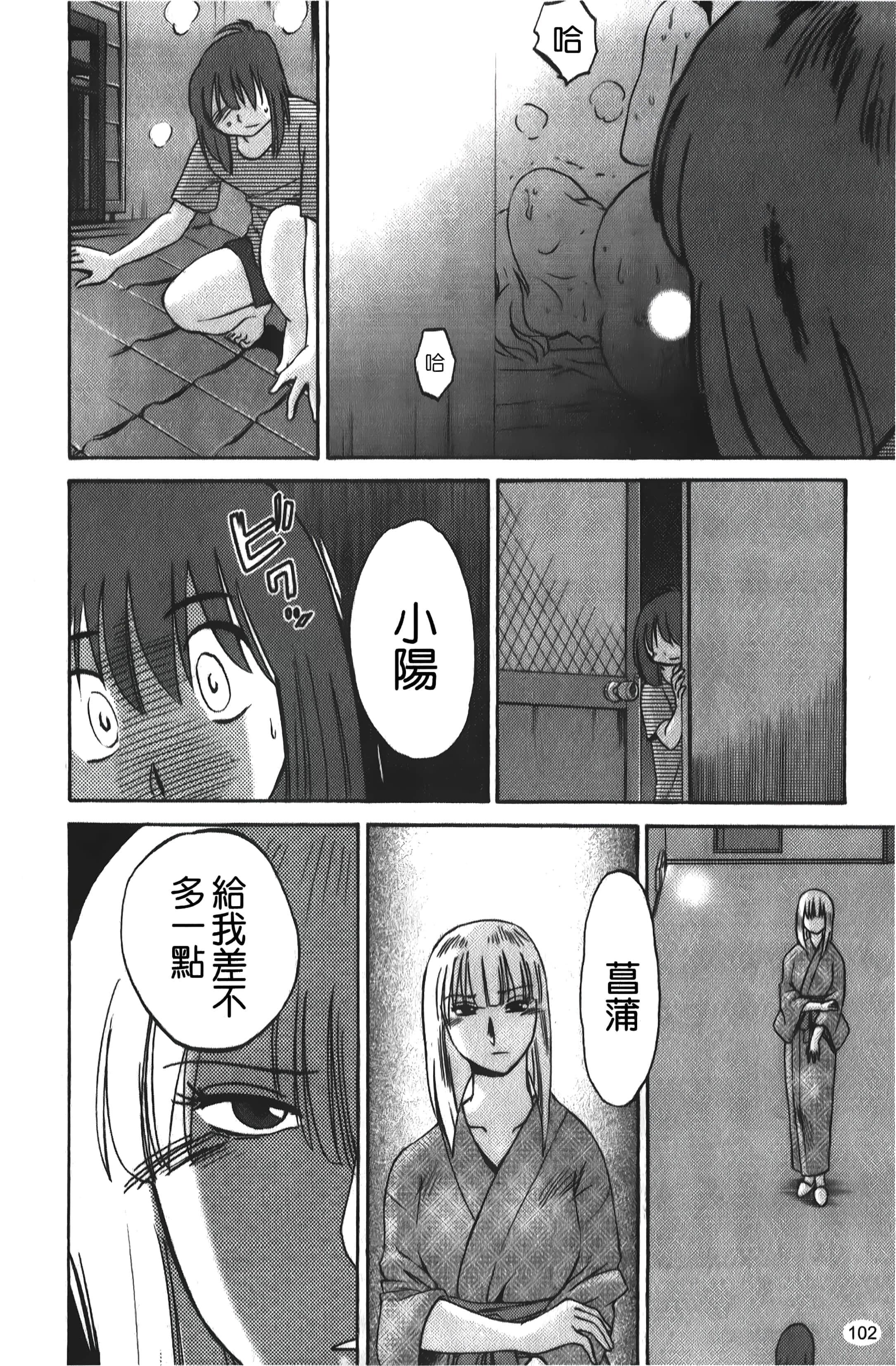 [艷々]ひるがお01[中国翻訳][艷々]ひるがお01[中国翻訳]