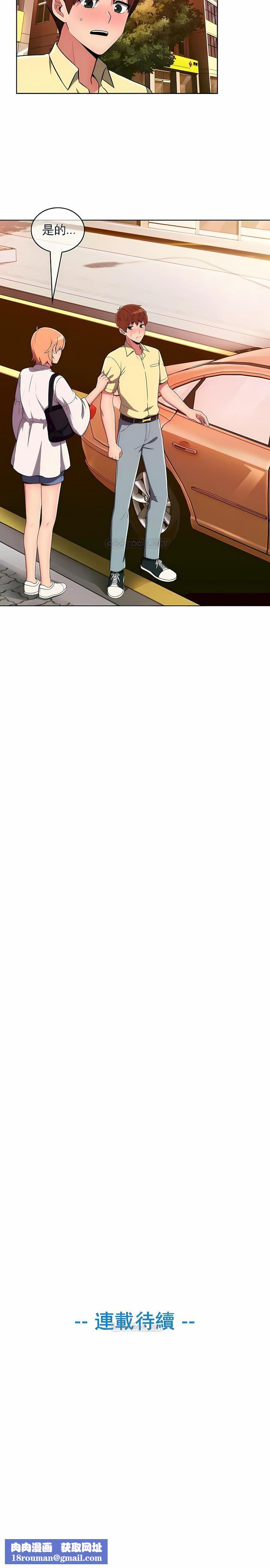 真誠的敏赫第38話