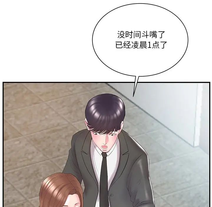 家中有个小姨子第13话