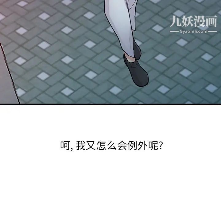 寄生姐妹第41话