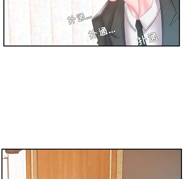 家中有个小姨子第13话