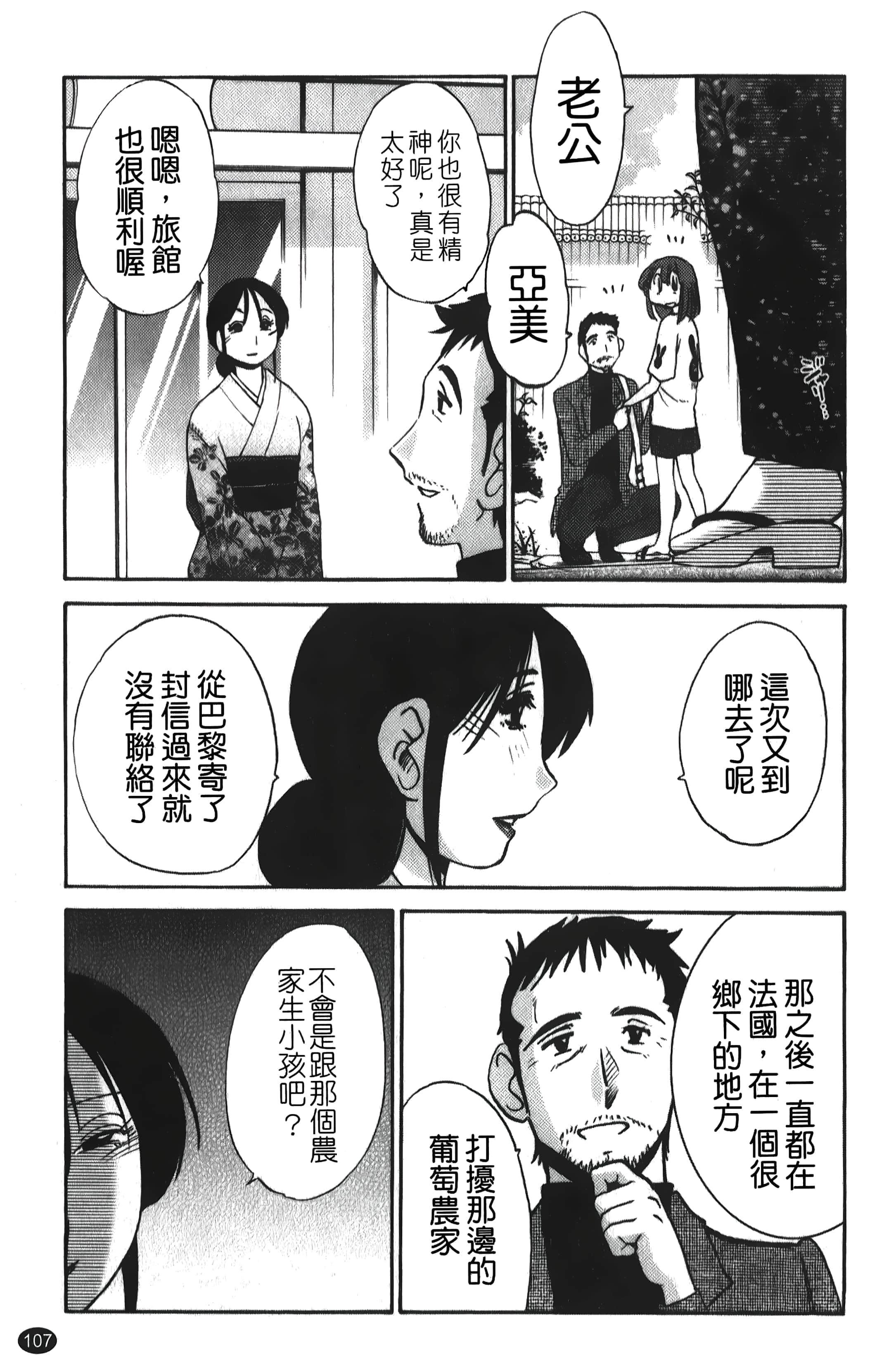 [艷々]ひるがお01[中国翻訳][艷々]ひるがお01[中国翻訳]