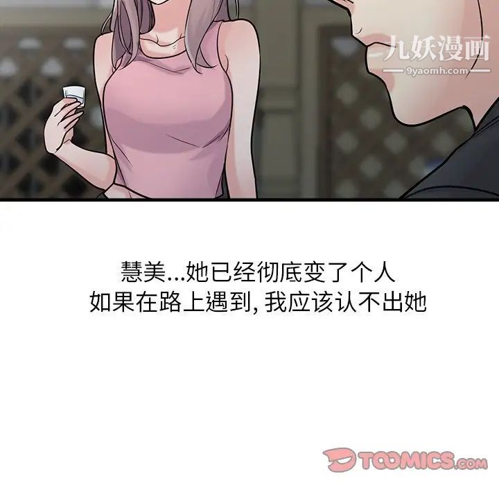 寄生姐妹第41话