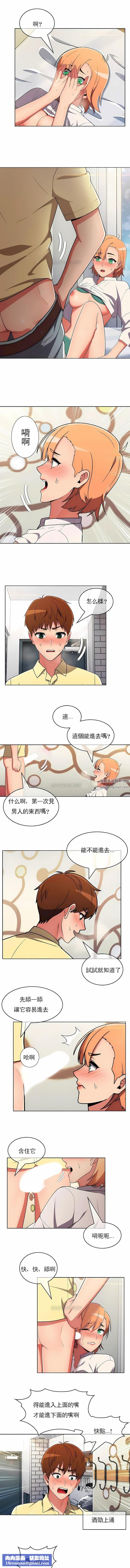 真诚的敏赫第39话