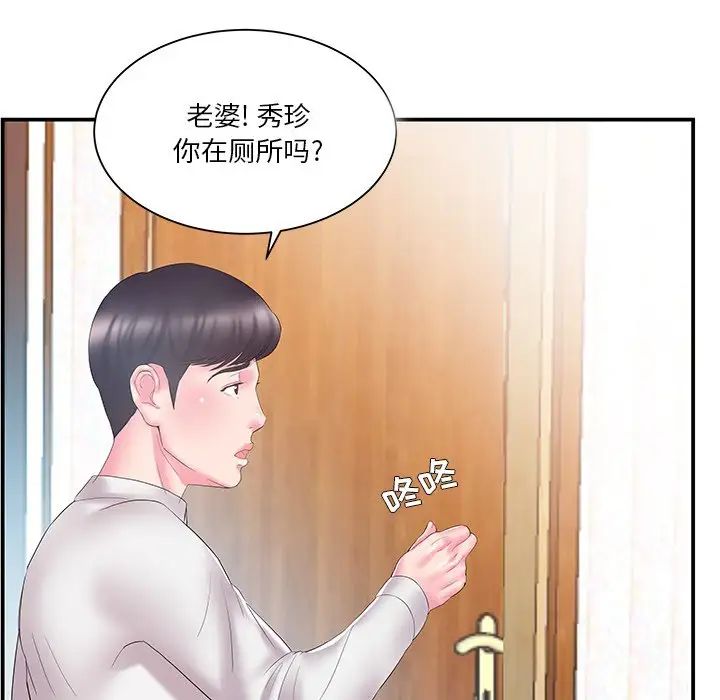 家中有个小姨子第13话