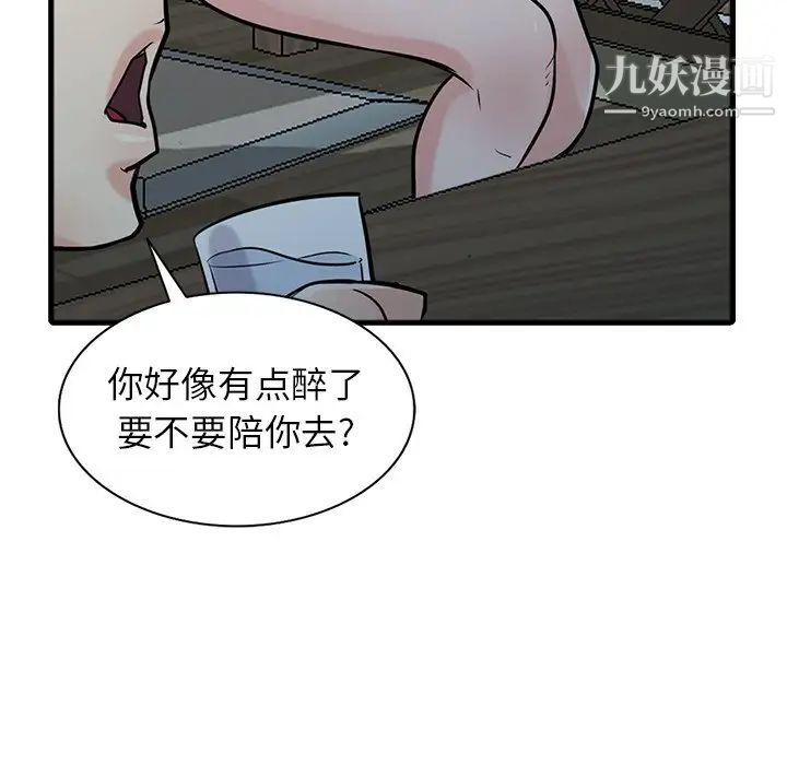 寄生姐妹第41話