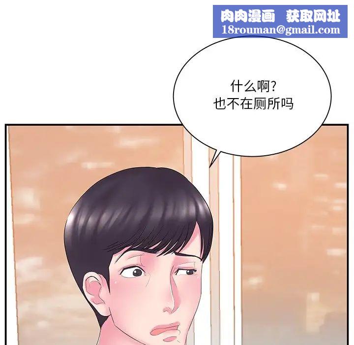 家中有个小姨子第13话