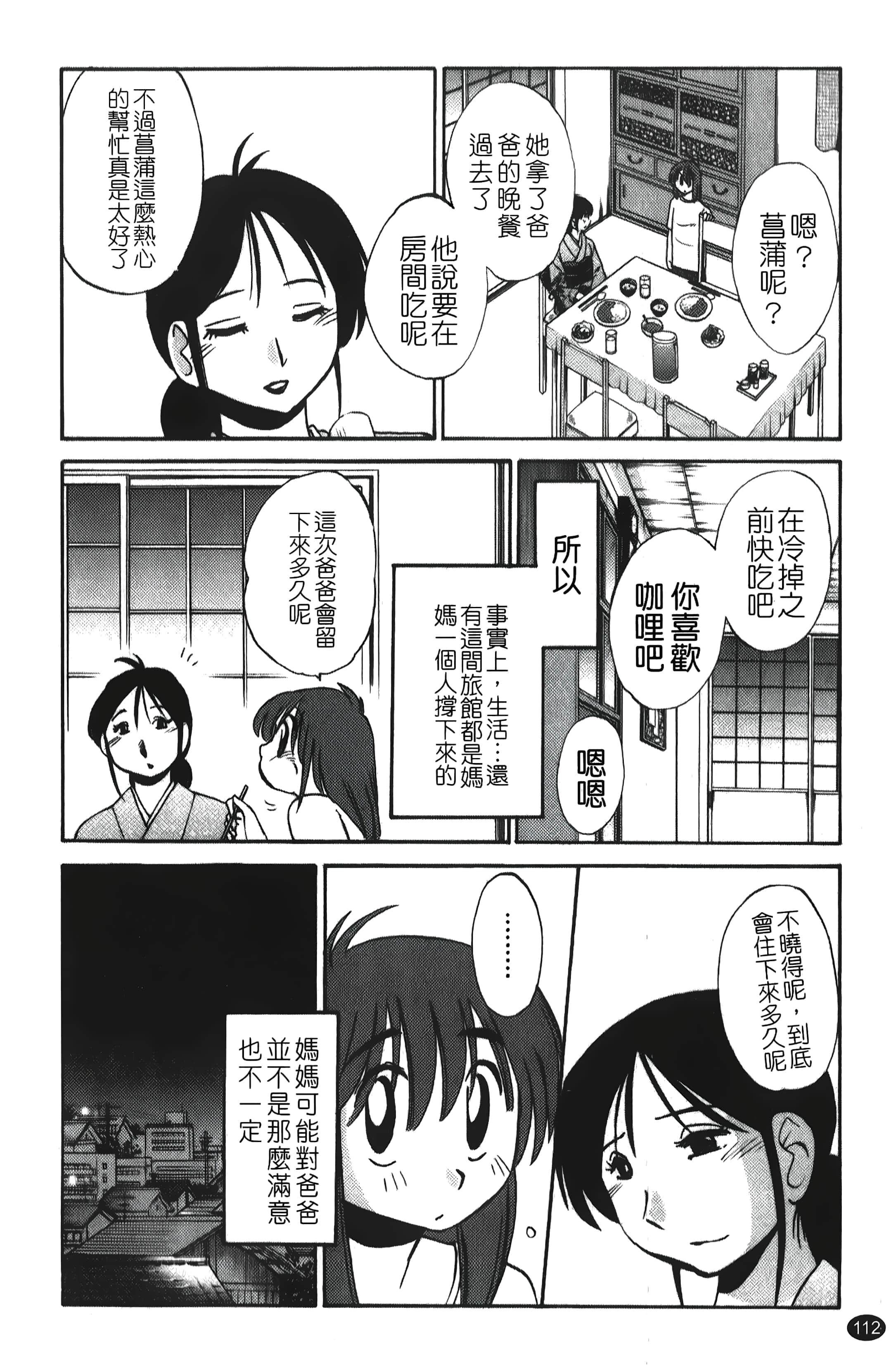 [艷々]ひるがお01[中国翻訳][艷々]ひるがお01[中国翻訳]