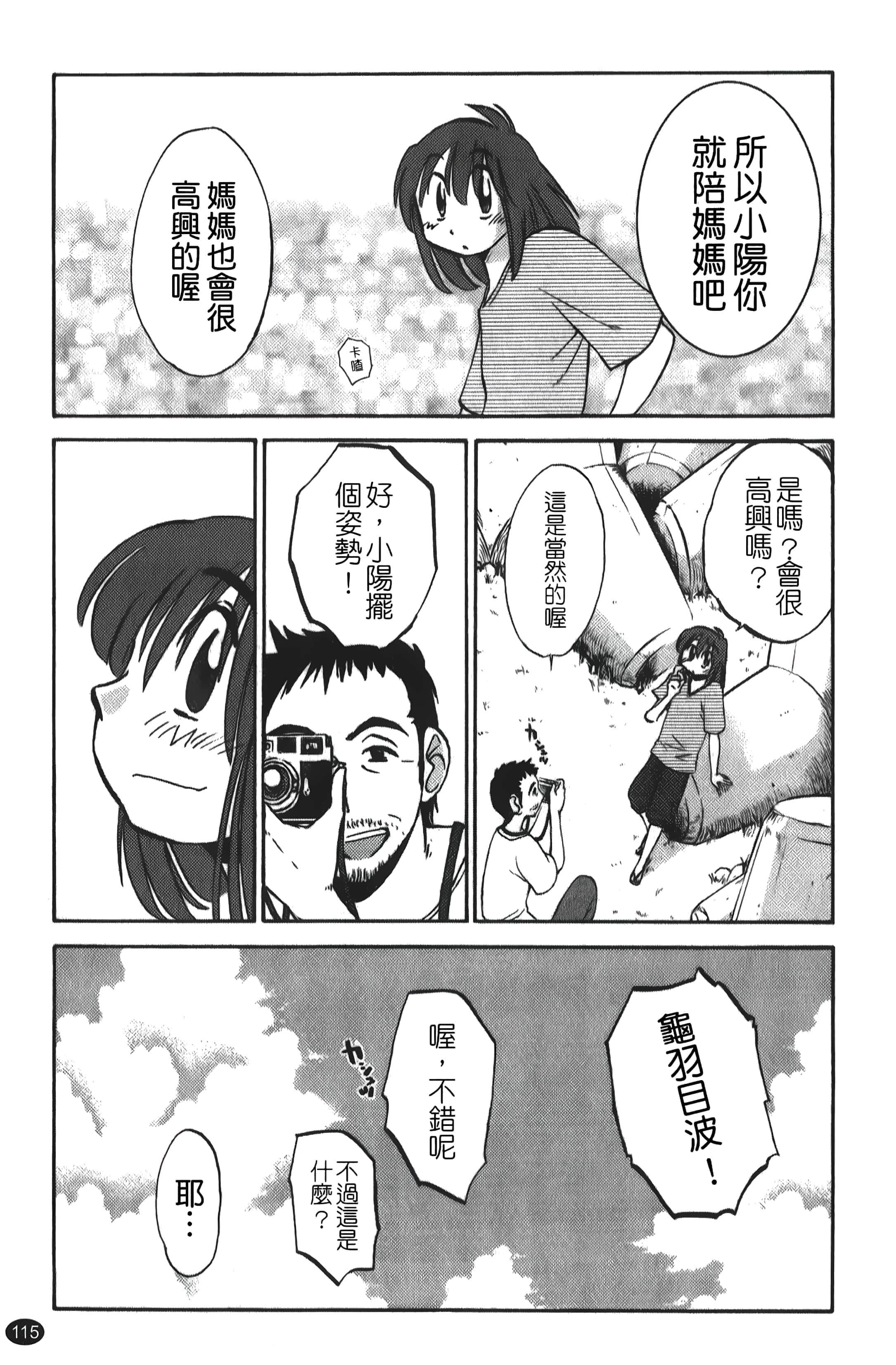 [艷々]ひるがお01[中国翻訳][艷々]ひるがお01[中国翻訳]