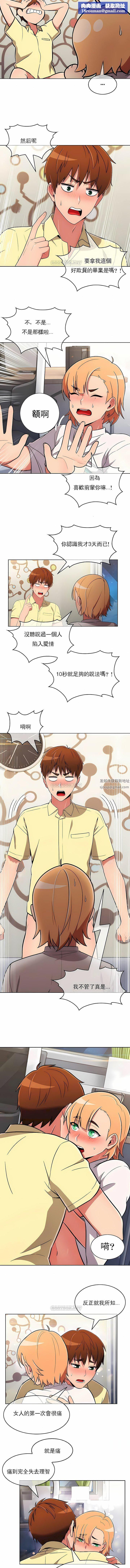 真诚的敏赫第40话