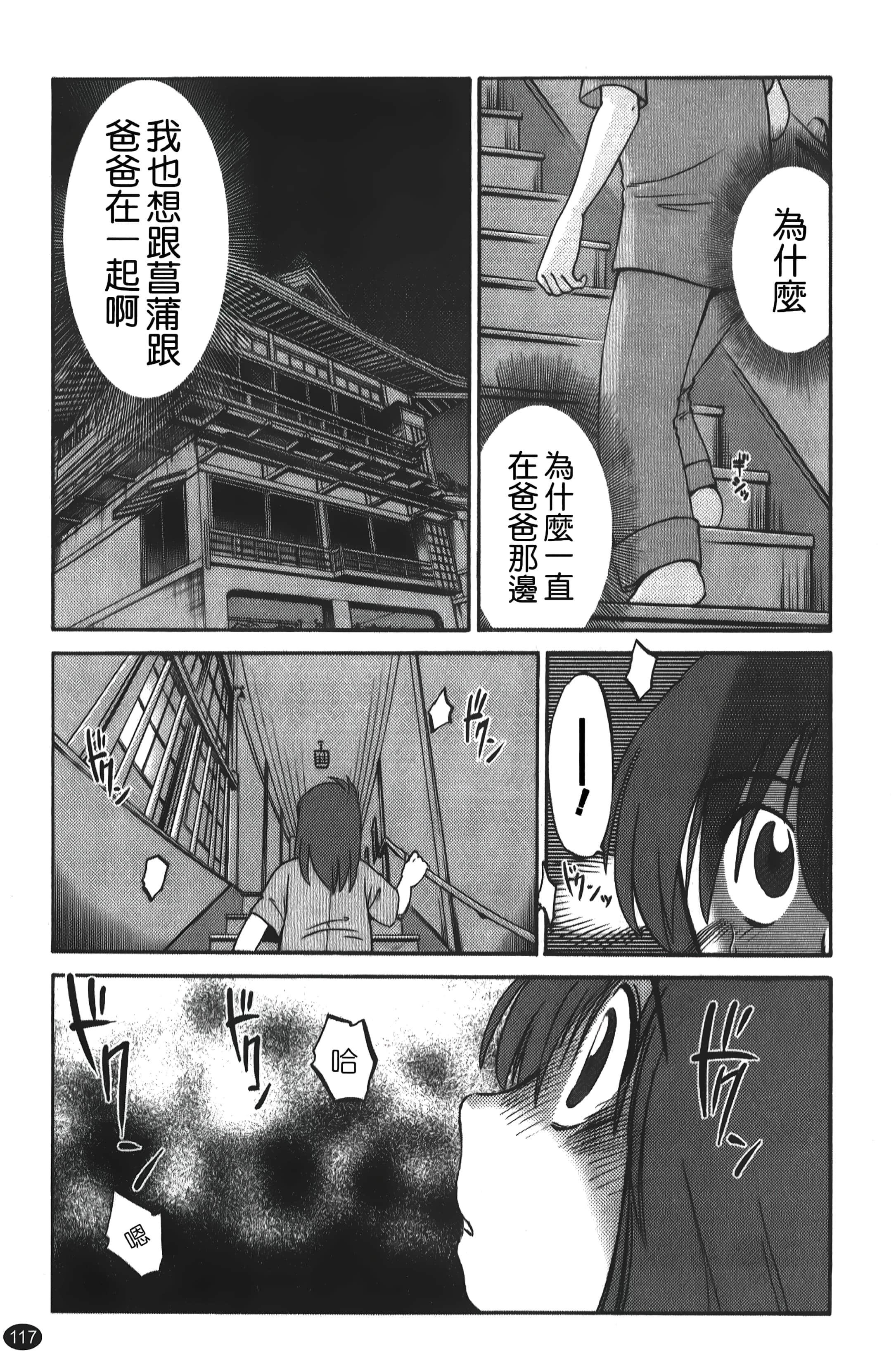 [艷々]ひるがお01[中国翻訳][艷々]ひるがお01[中国翻訳]