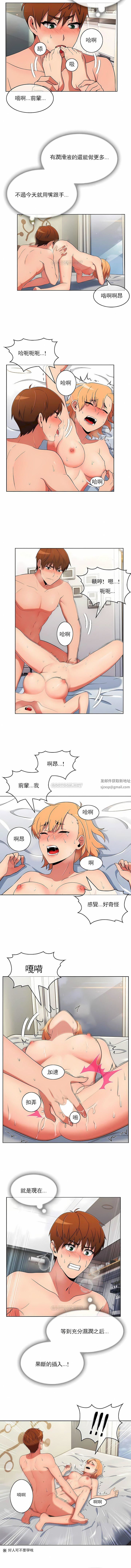 真诚的敏赫第40话